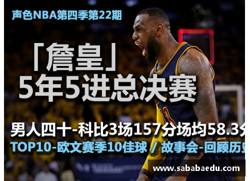 乐竞体育官方网站新浪NBA视频直播间：全方位篮球精彩，实时呈现最热门赛事