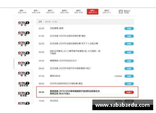 乐竞体育官方网站如何成为NBA球队的所有者：步骤、费用及考量 - 副本